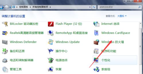 windows防火墻