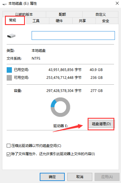 磁盤清理