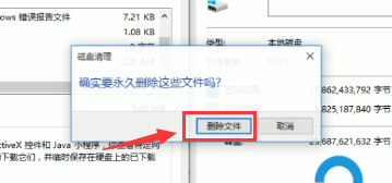 刪除文件