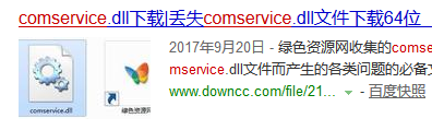 “comService.dll”文件