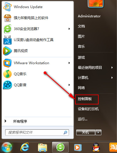 win7系統(tǒng)無(wú)法運(yùn)行cmd
