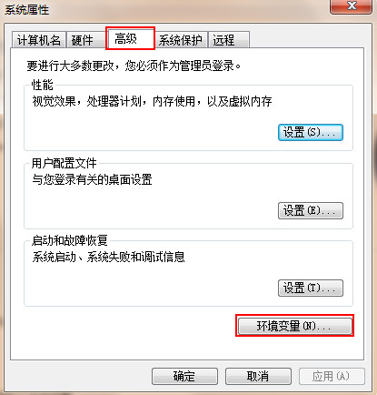 點(diǎn)擊“環(huán)境變量”