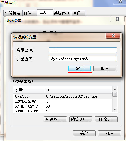 編輯系統(tǒng)變量