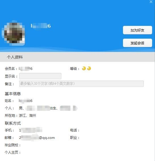 病毒作者部分個(gè)人信息