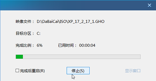 重啟筆記本