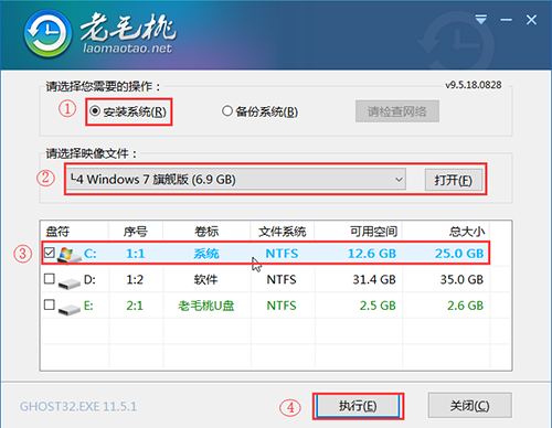 老毛桃一鍵裝機(jī)