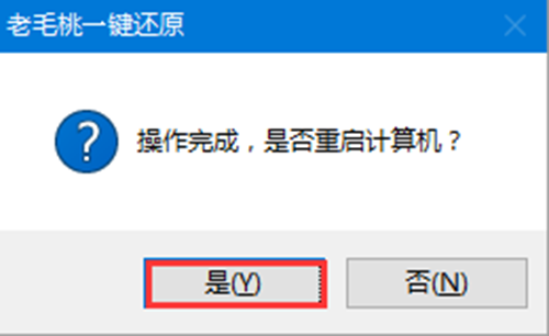 重啟電腦