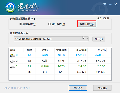 系統(tǒng)下載