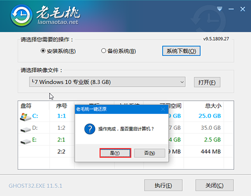 重啟筆記本