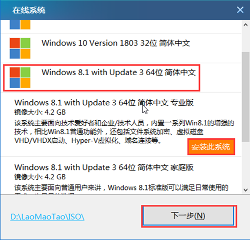 選擇win8的系統(tǒng)