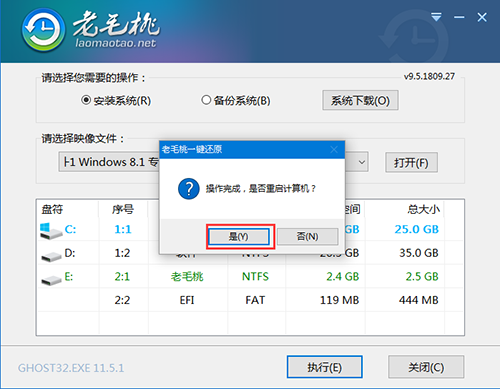 重啟筆記本