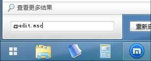 組策略編輯器