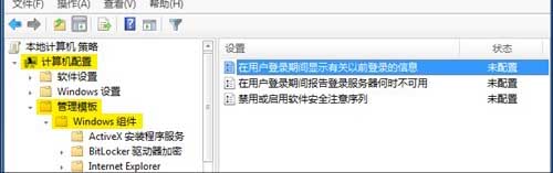 在用戶登錄期間顯示有關以前登錄的信息