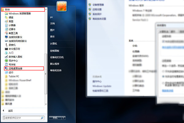 遠(yuǎn)程桌面連接