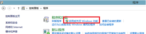 啟用或關閉windows功能