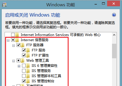 “Internet信息服務”
