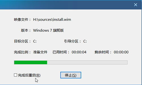 重啟筆記本