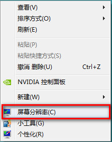 屏幕分辨率