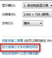 放大或縮小文本和其他項目