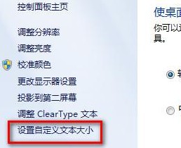 設置自定義文本大小