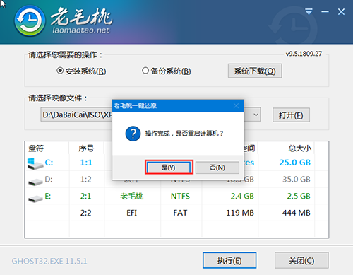 手動重啟筆記本