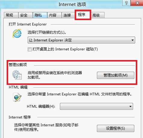 Internet選項(xiàng)