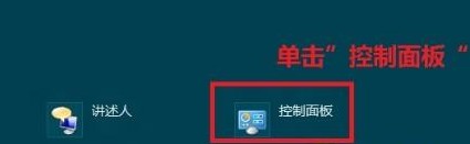 控制面板