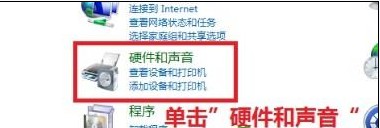 硬件和聲音