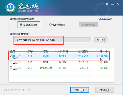 老毛桃一鍵重裝
