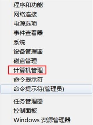 計(jì)算機(jī)管理