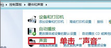 硬件和聲音