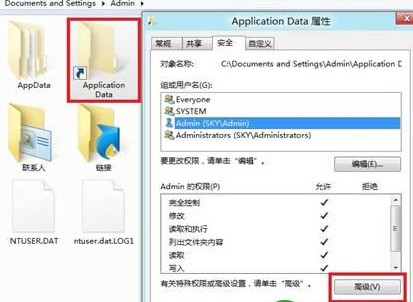 點擊“高級”