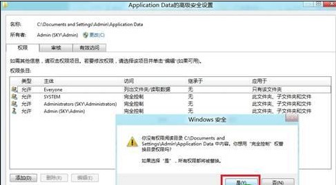 點擊“確定”