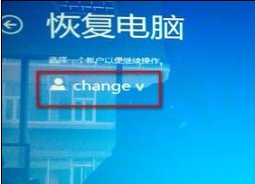 選擇需要恢復(fù)的賬戶