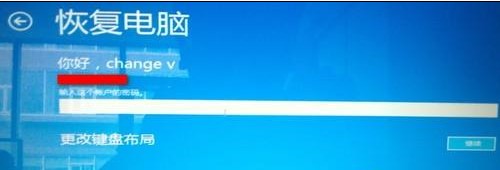 輸入密碼