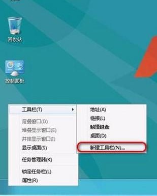 win8任務(wù)欄