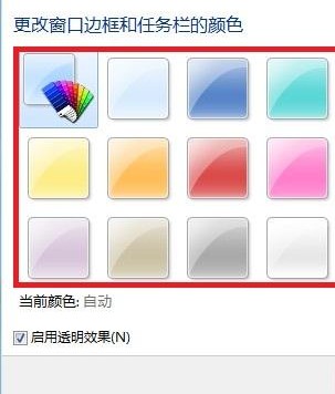 選擇顏色