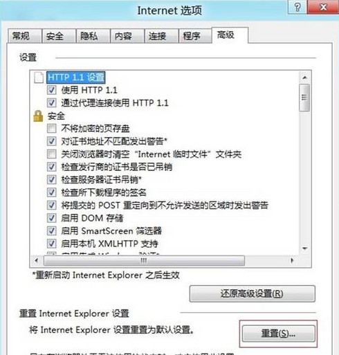 重置