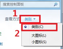 查看方式