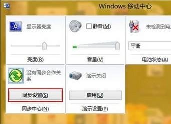 同步設(shè)置
