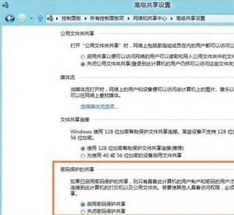 啟動密碼保護(hù)共享