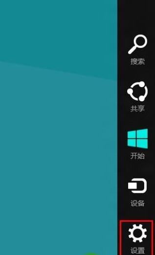 設置