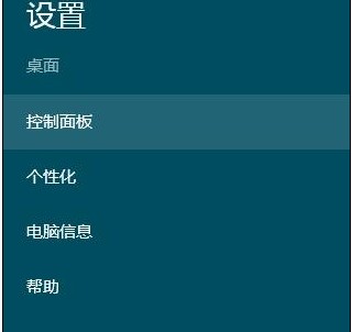 更改電腦設置