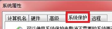 系統(tǒng)保護