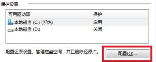配置