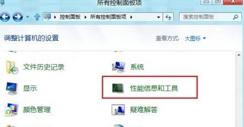 性能信息和工具