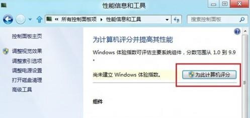 為此計算機評分