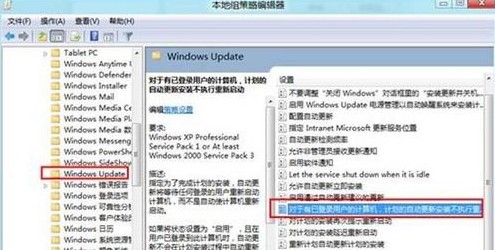 windows update