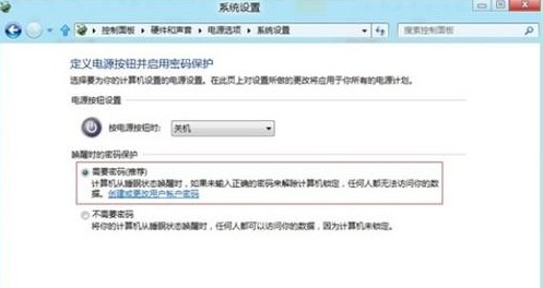 保存修改