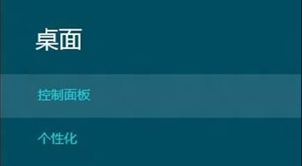 控制面板